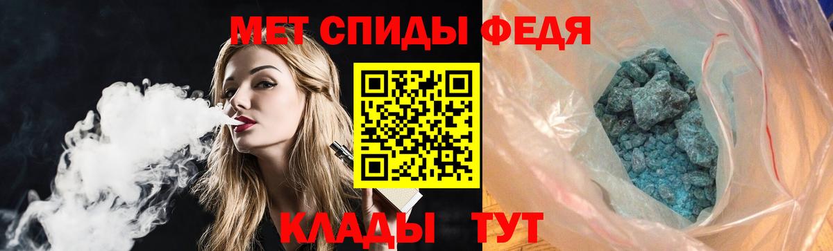 АМФ VHQ  Вход с VPN  Амфетамин  Донецк 
