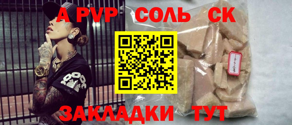 Alpha PVP СК Донецк