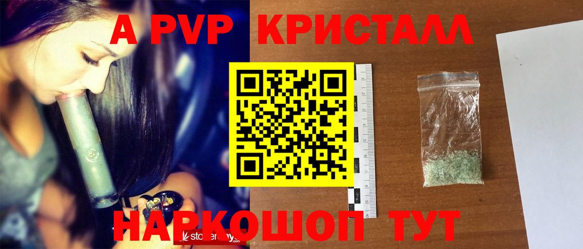 дарнет шоп  APVP VHQ  A PVP мука  Вход с VPN  Донецк  Alpha-PVP VHQ 
