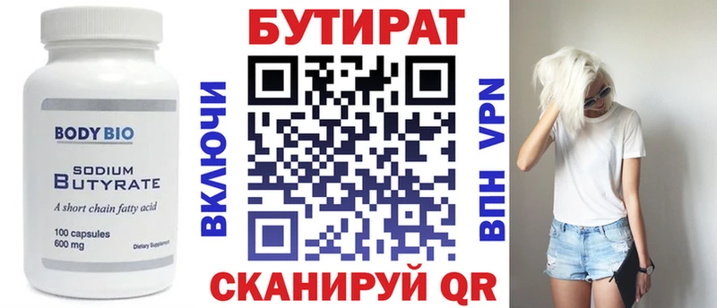 купить наркотики цена Донецк БУТИРАТ оксибутират