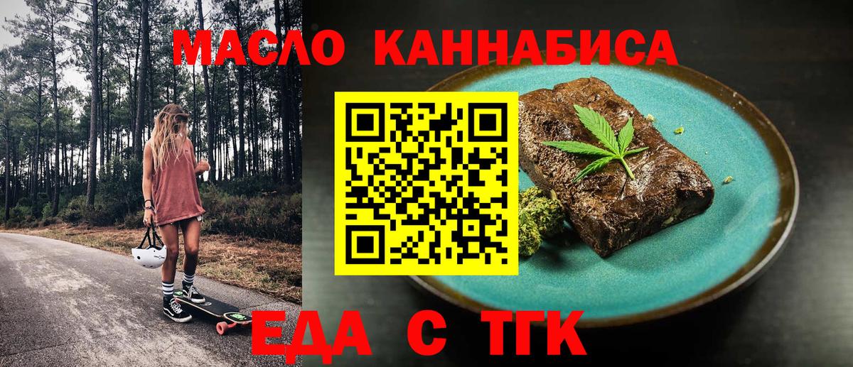 Cannafood конопля  Вход с VPN  Донецк 