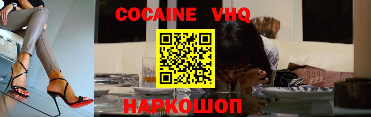 COCAIN 99%  COCAIN  Донецк  Вход с VPN  Кокаин Колумбийский 