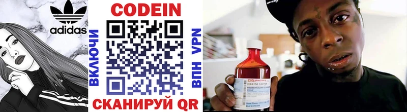Кодеиновый сироп Lean напиток Lean (лин)  что такое   Донецк 