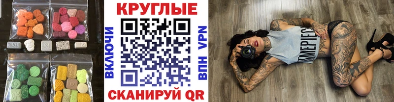 Экстази MDMA  hydra маркетплейс  Донецк 