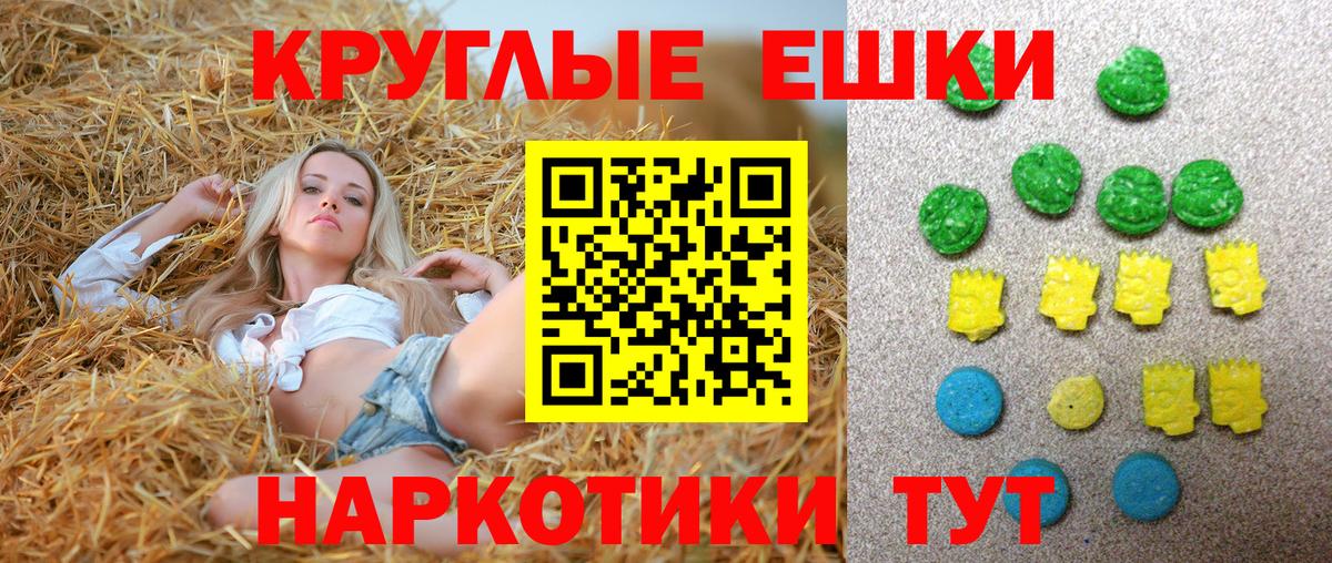 Донецк  ЭКСТАЗИ  ЭКСТАЗИ 280мг  mega ТОР  хочу   Ecstasy 250 мг  Вход с VPN 
