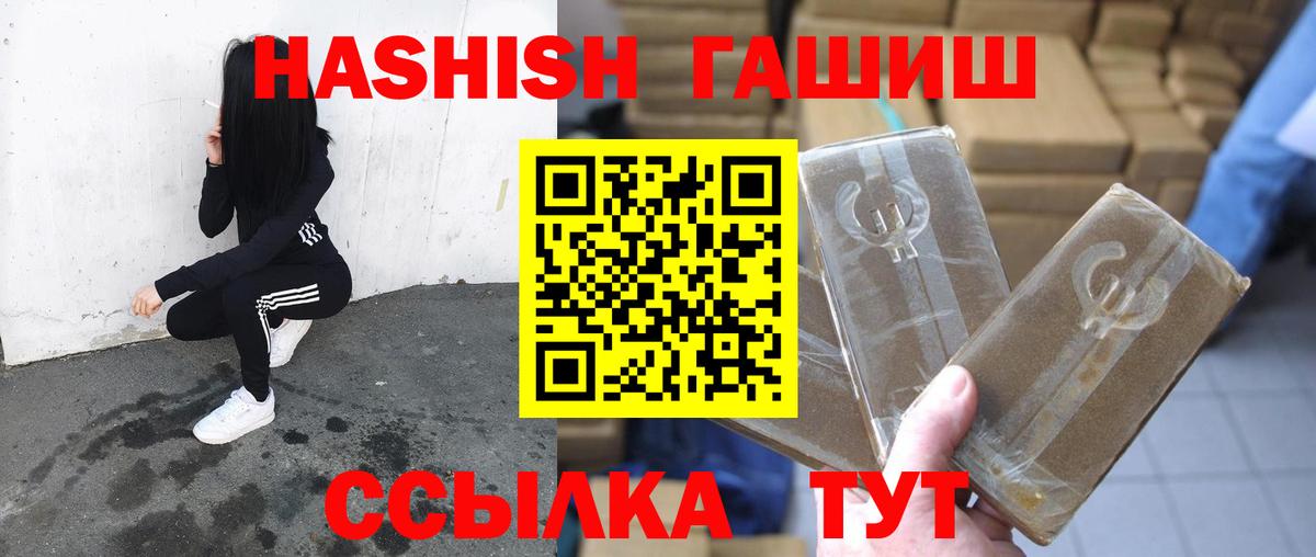 Донецк  ГАШИШ Изолятор  Вход с VPN 