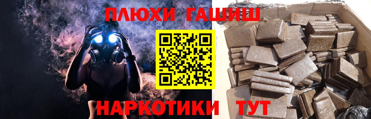 ГАШ Cannabis Донецк