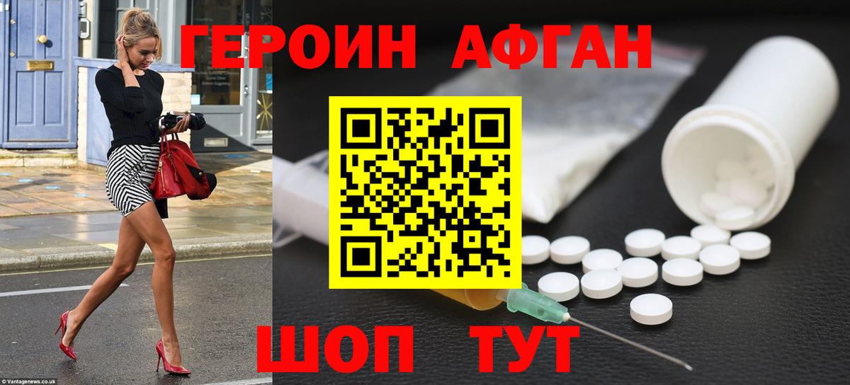 ГЕРОИН гречка  Вход с VPN  Донецк 