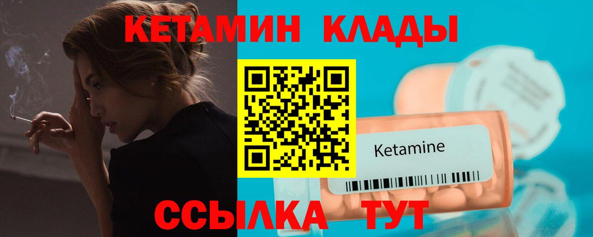 Донецк  КЕТАМИН ketamine  нарко площадка какой сайт  Вход с VPN 