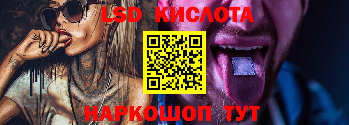 LSD-25 экстази кислота  ЛСД экстази ecstasy  Донецк  Вход с VPN 