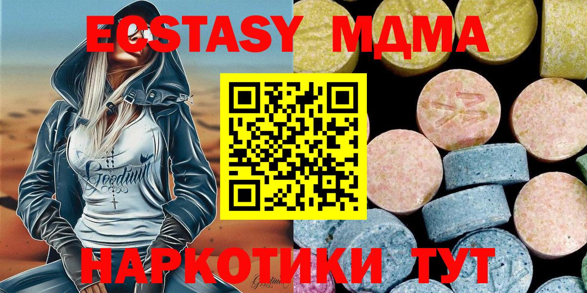 Донецк  MDMA кристаллы  МДМА  МДМА VHQ  Вход с VPN 