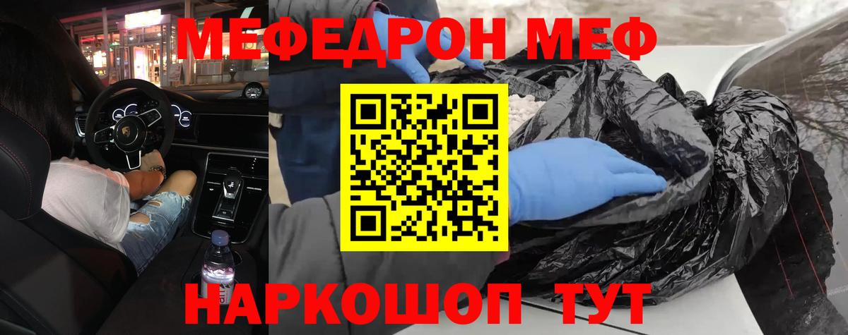 Мефедрон мука Донецк