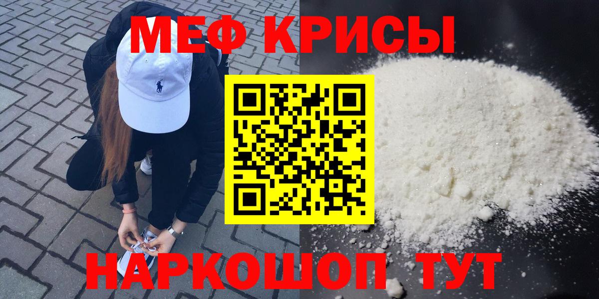 Меф  Вход с VPN  МЕФ  МЯУ-МЯУ 4 MMC  Донецк 