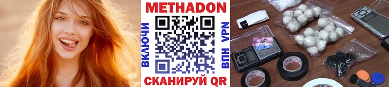 MEGA как войти  купить наркотик  Донецк  МЕТАДОН мёд 