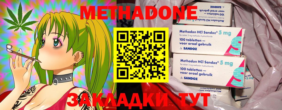 Донецк  МЕТАДОН VHQ  Вход с VPN 