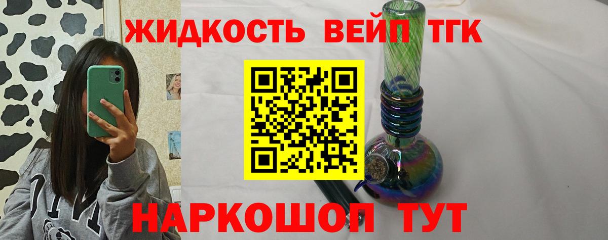 Дистиллят ТГК вейп с тгк  Вход с VPN  Дистиллят ТГК вейп  Донецк 