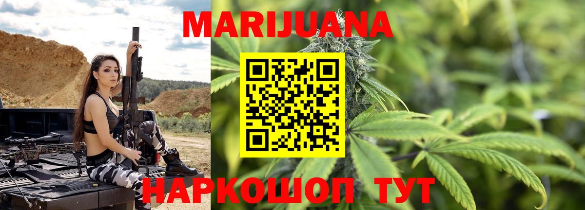 Каннабис сатива Донецк
