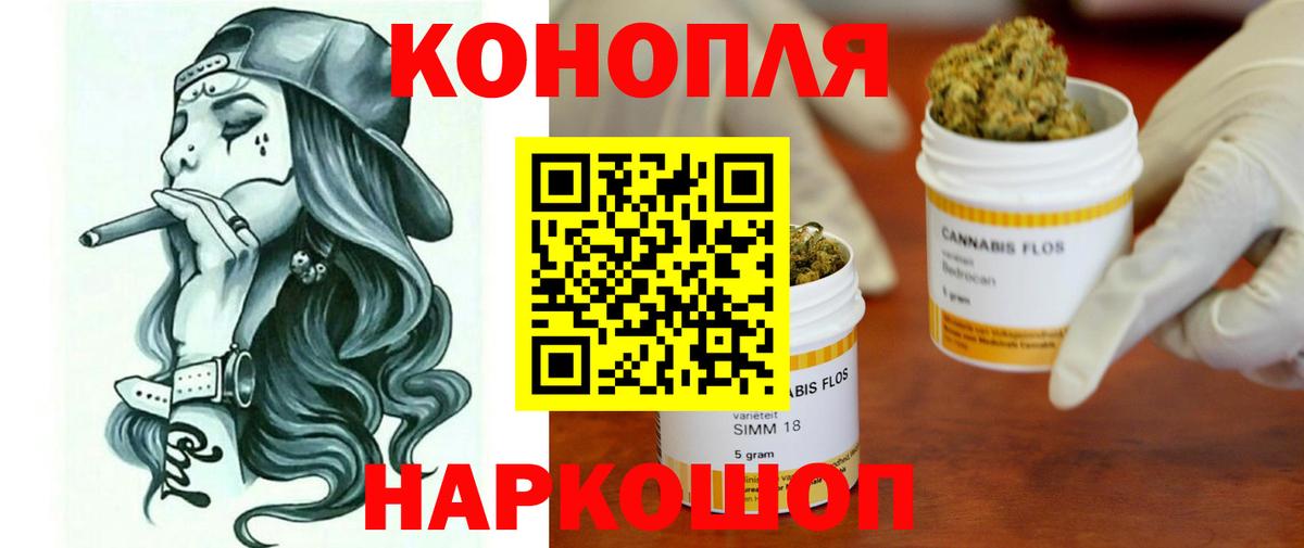 Донецк  Бошки Шишки SATIVA & INDICA  Вход с VPN  Конопля план  Конопля семена 